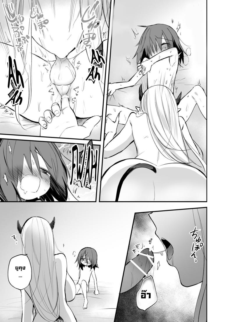 ผมเอาเงินไปอาบอบนวดซัคคิวบัส ภาพ 21