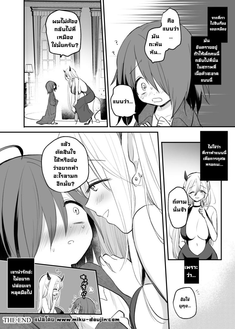 ผมเอาเงินไปอาบอบนวดซัคคิวบัส ภาพ 28