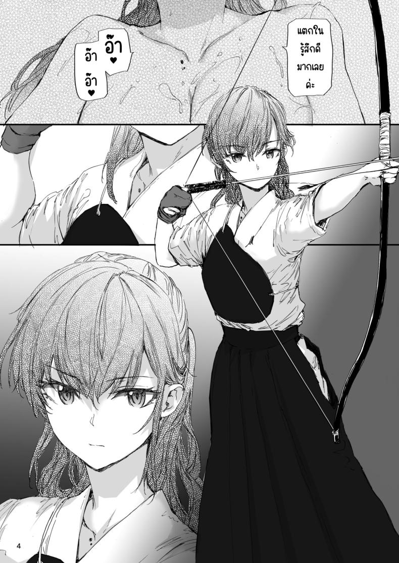 รุ่นพี่ที่เป็นของเล่น ภาพ 4