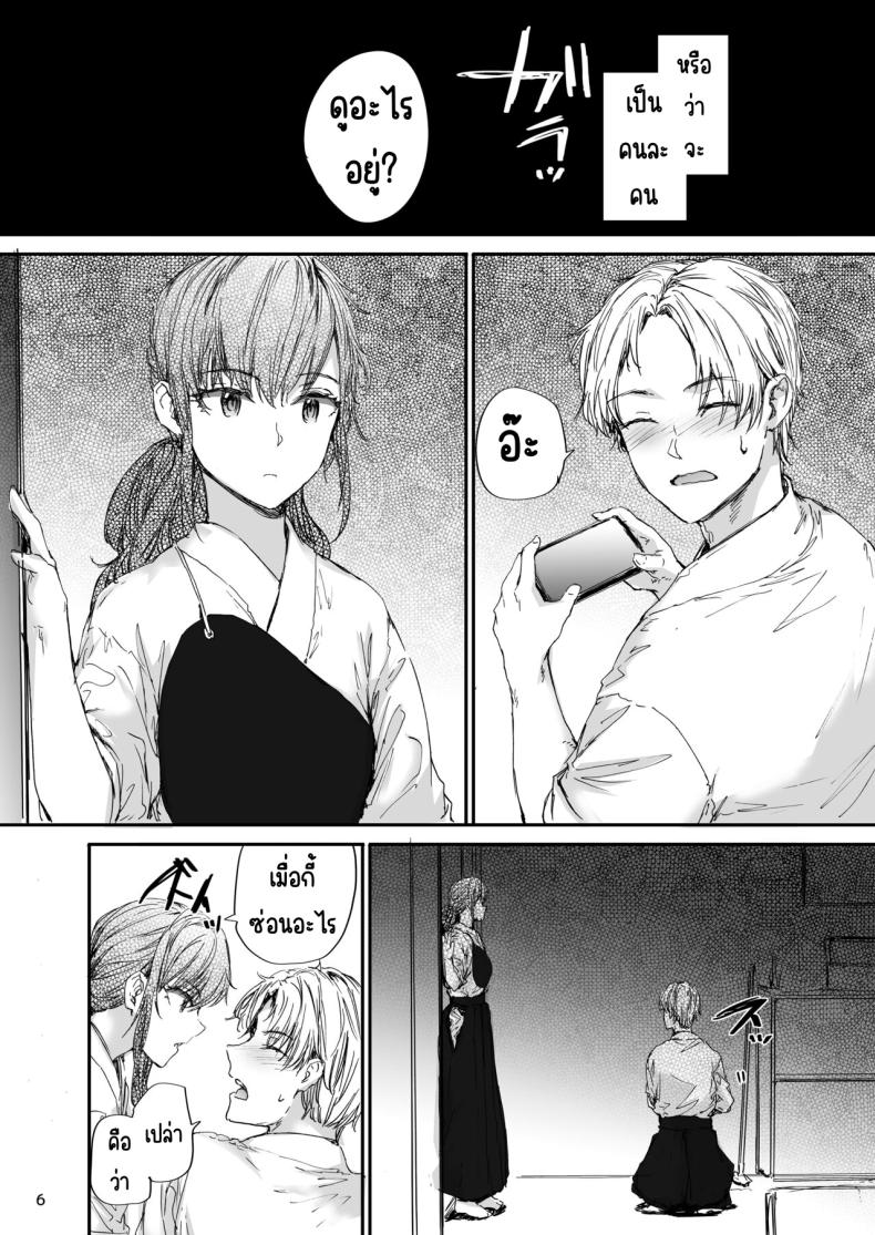 รุ่นพี่ที่เป็นของเล่น ภาพ 6