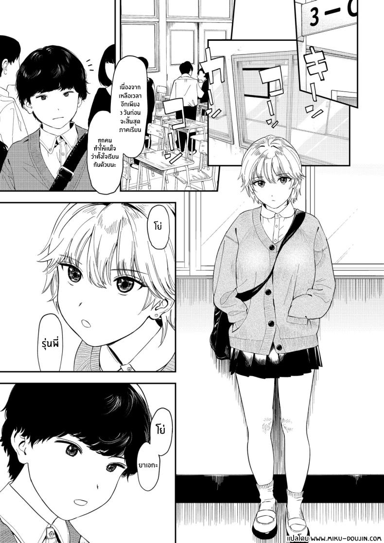 รุ่นน้องคนนี้ รักรัก ที่สุดเลยนะ ภาพ 1