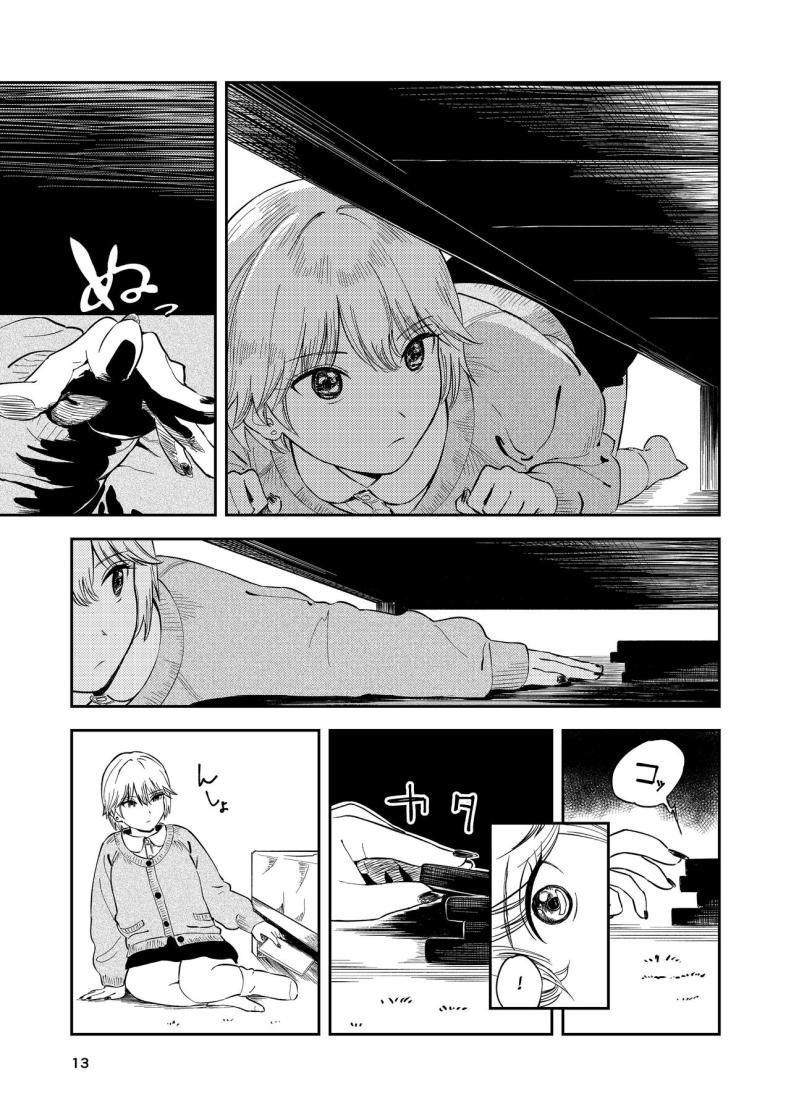 รุ่นน้องคนนี้ รักรัก ที่สุดเลยนะ ภาพ 11