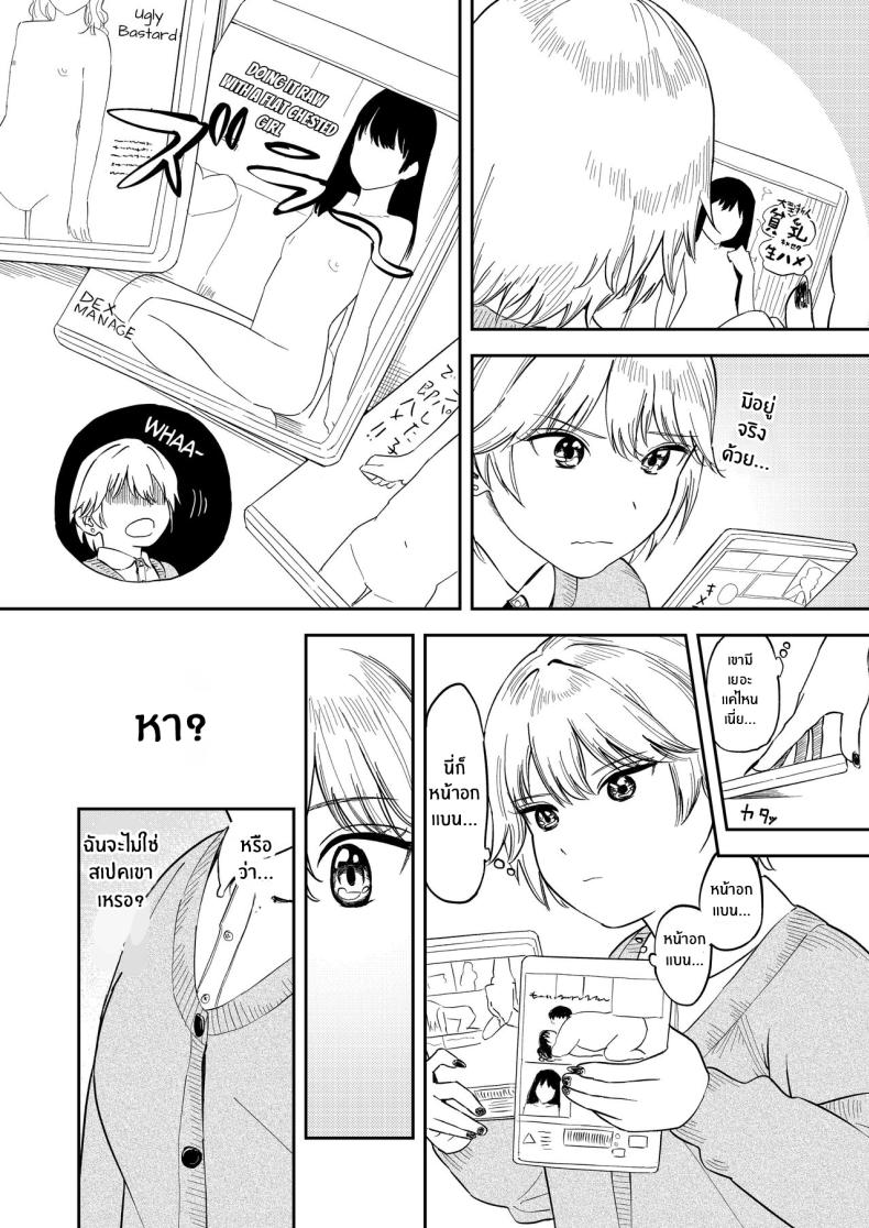 รุ่นน้องคนนี้ รักรัก ที่สุดเลยนะ ภาพ 12