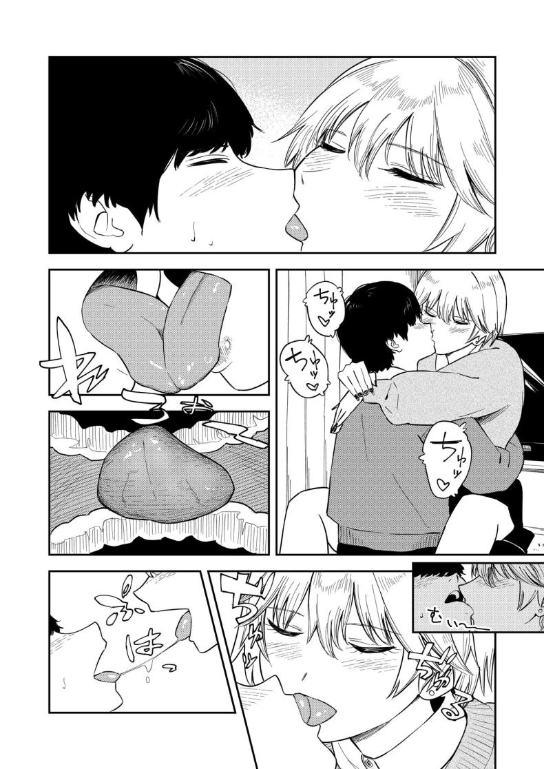 รุ่นน้องคนนี้ รักรัก ที่สุดเลยนะ ภาพ 24