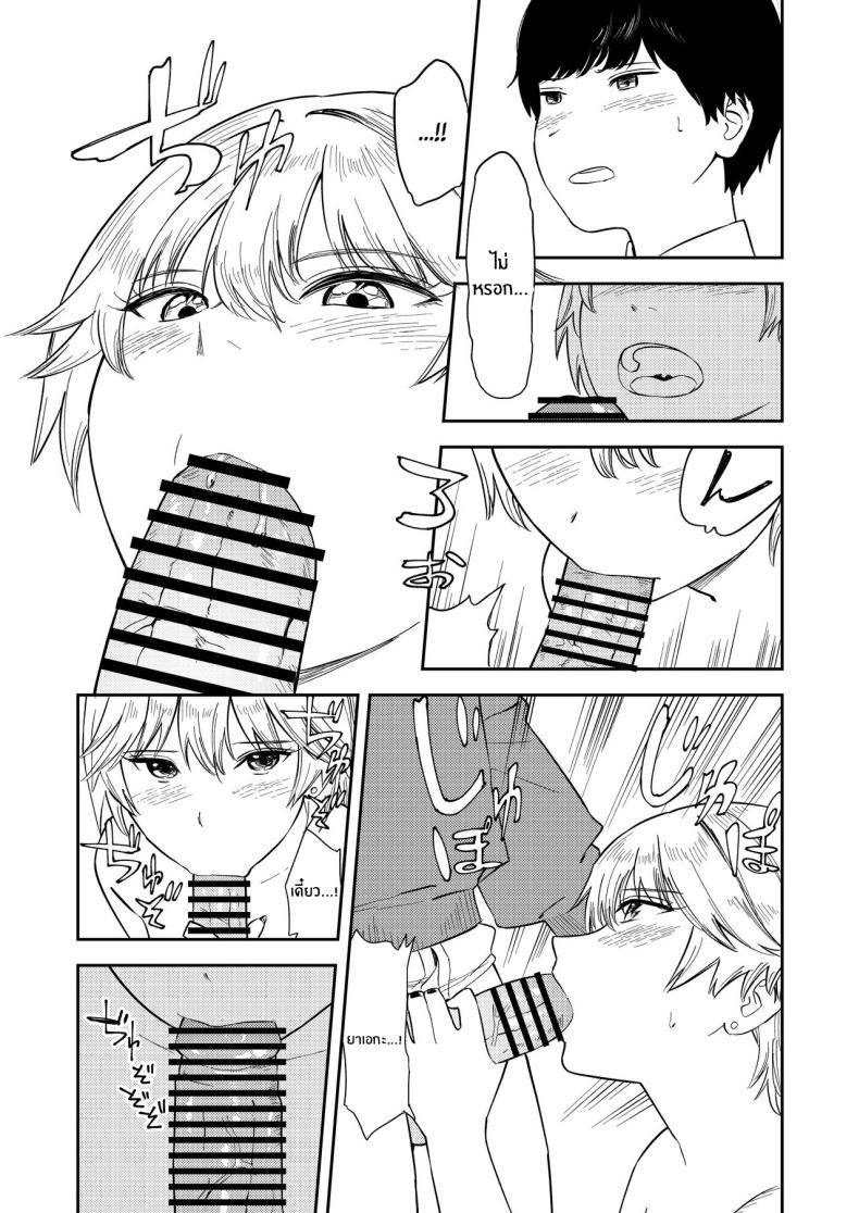 รุ่นน้องคนนี้ รักรัก ที่สุดเลยนะ ภาพ 27