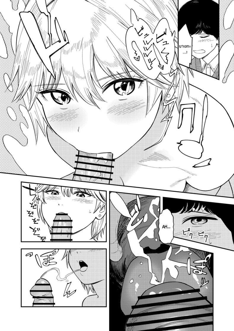 รุ่นน้องคนนี้ รักรัก ที่สุดเลยนะ ภาพ 28