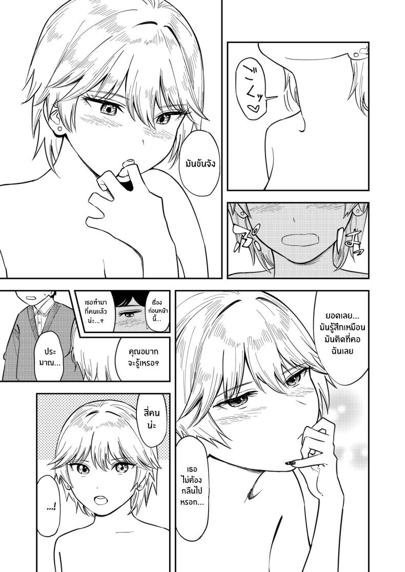 รุ่นน้องคนนี้ รักรัก ที่สุดเลยนะ ภาพ 29