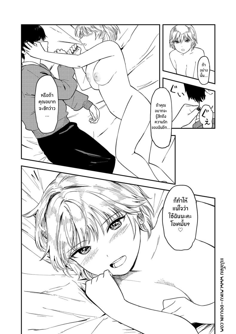 รุ่นน้องคนนี้ รักรัก ที่สุดเลยนะ ภาพ 48