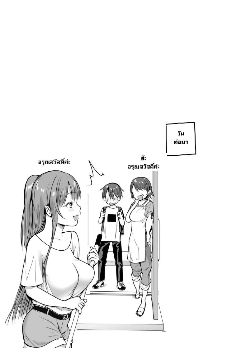 พี่สาวซัคคิวบัสมาหาทุกวัน ภาพ 24