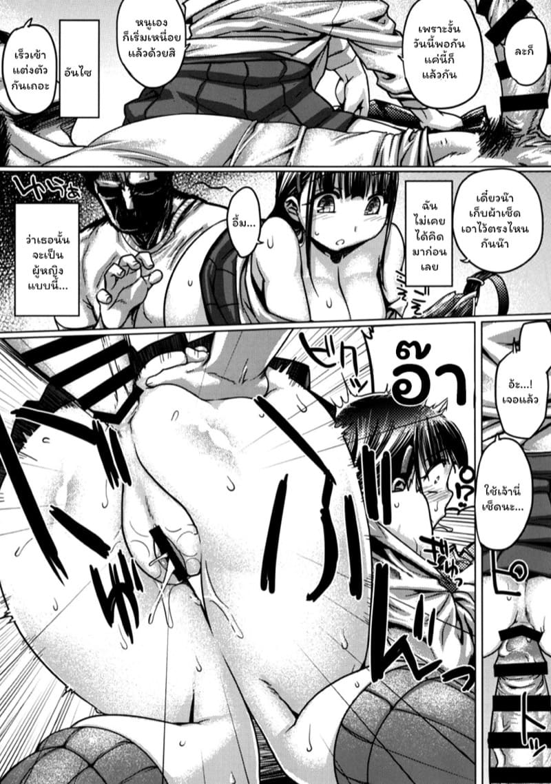 ฉันจะเปลี่ยนเธอเอง ภาพ 15