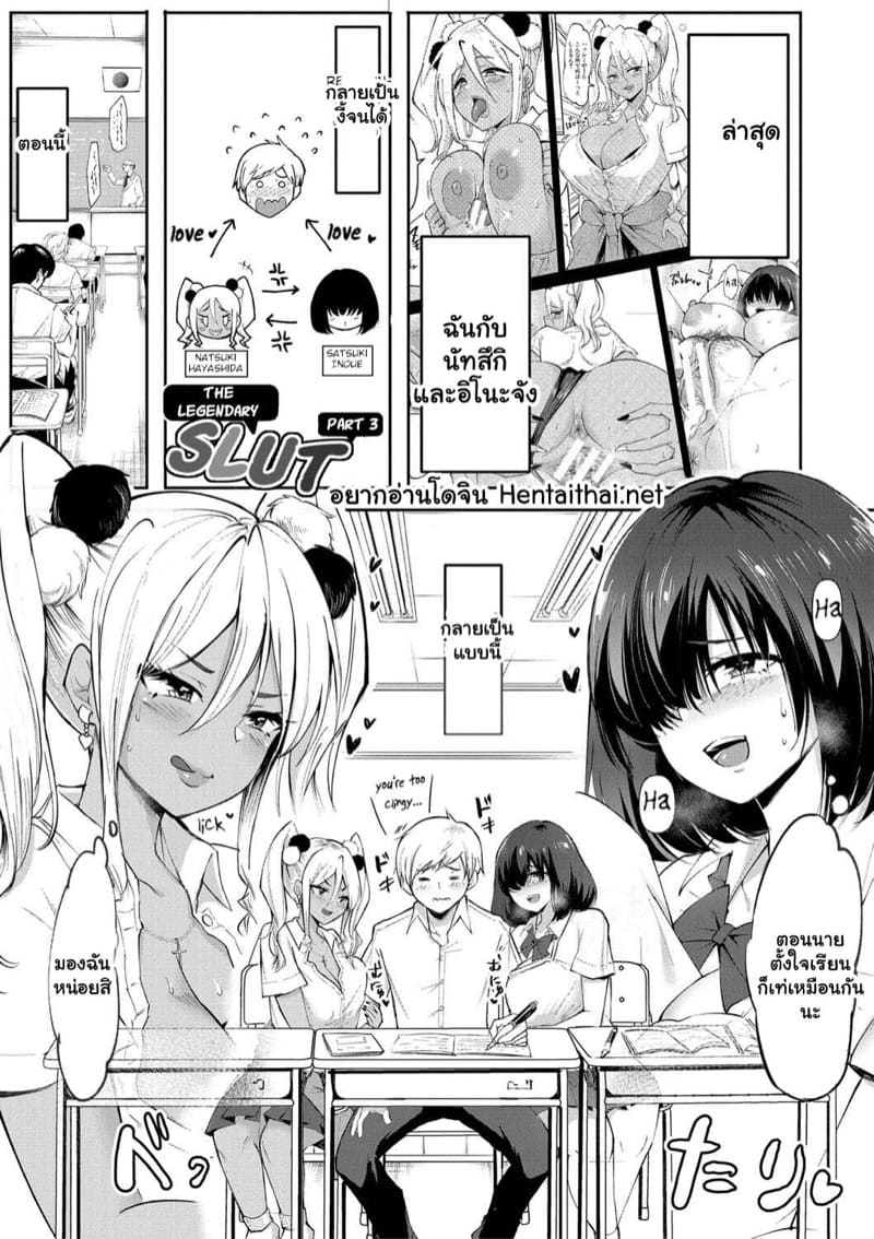 ผู้สาวของผม ต้องมีนมใหญ่ 3 ภาพ 1