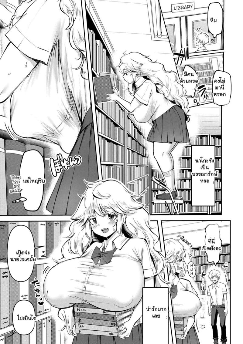 ผู้สาวของผม ต้องมีนมใหญ่ 3 ภาพ 5