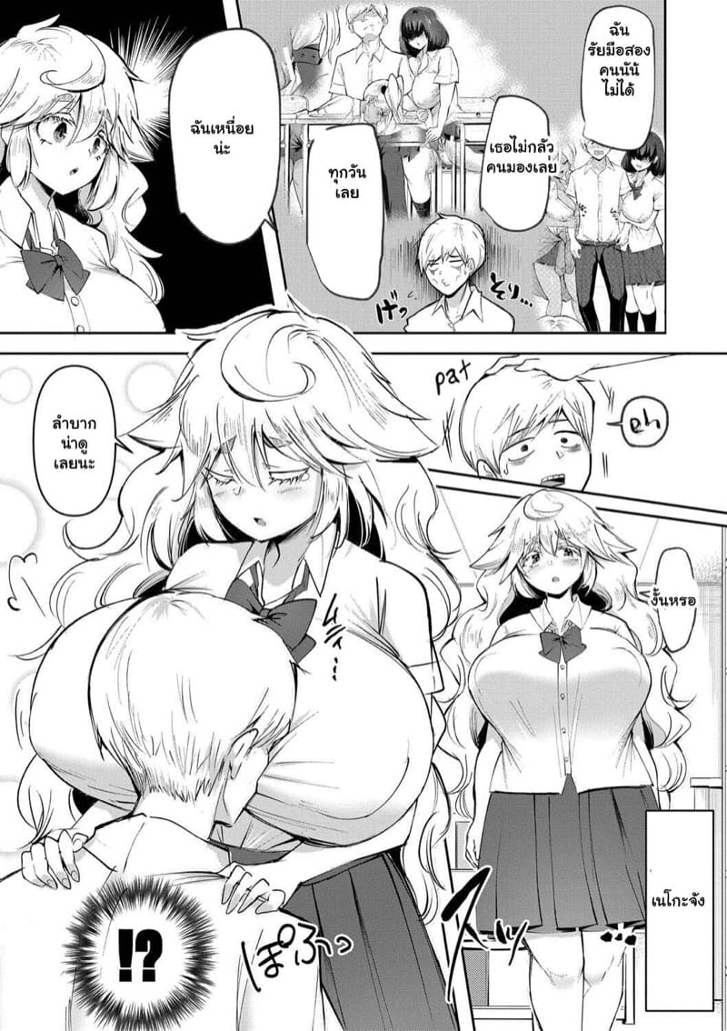 ผู้สาวของผม ต้องมีนมใหญ่ 3 ภาพ 9