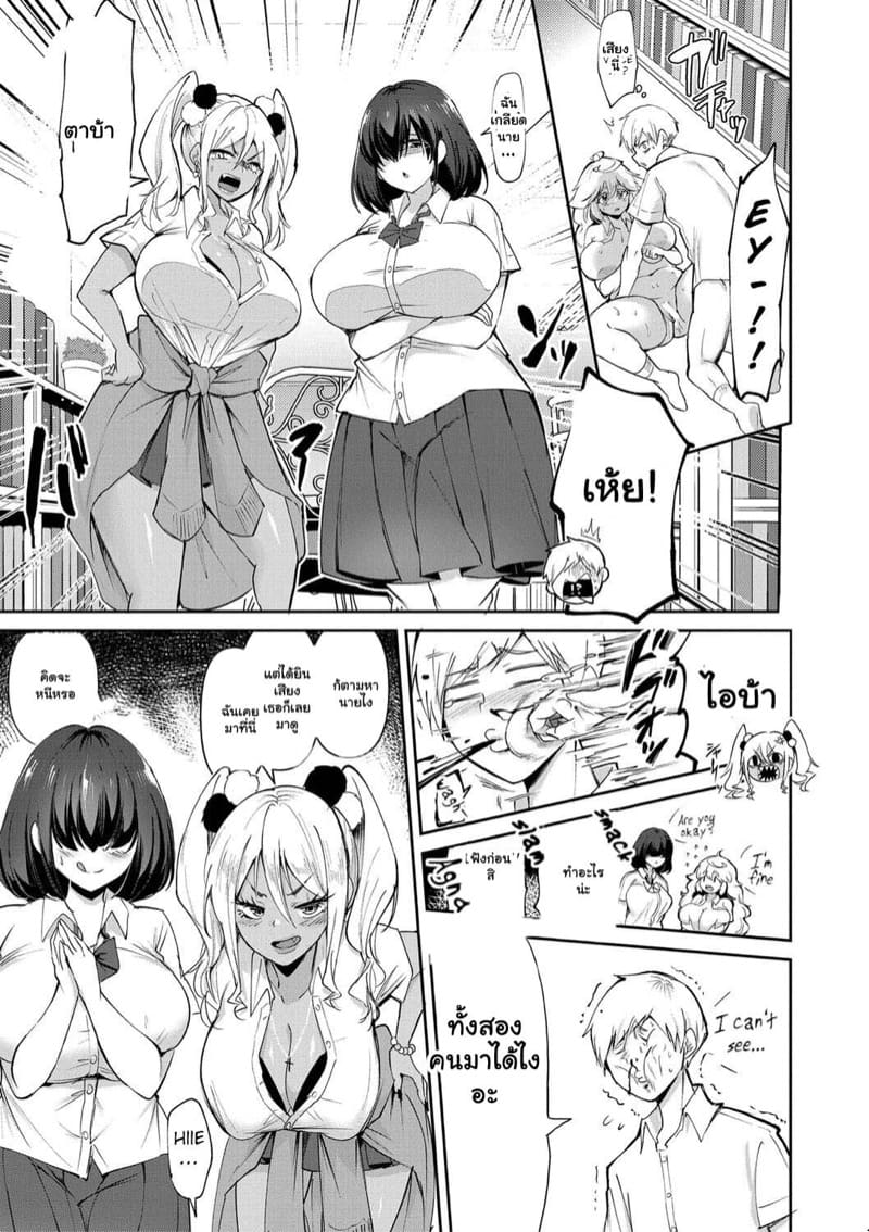 ผู้สาวของผม ต้องมีนมใหญ่ 3 ภาพ 19