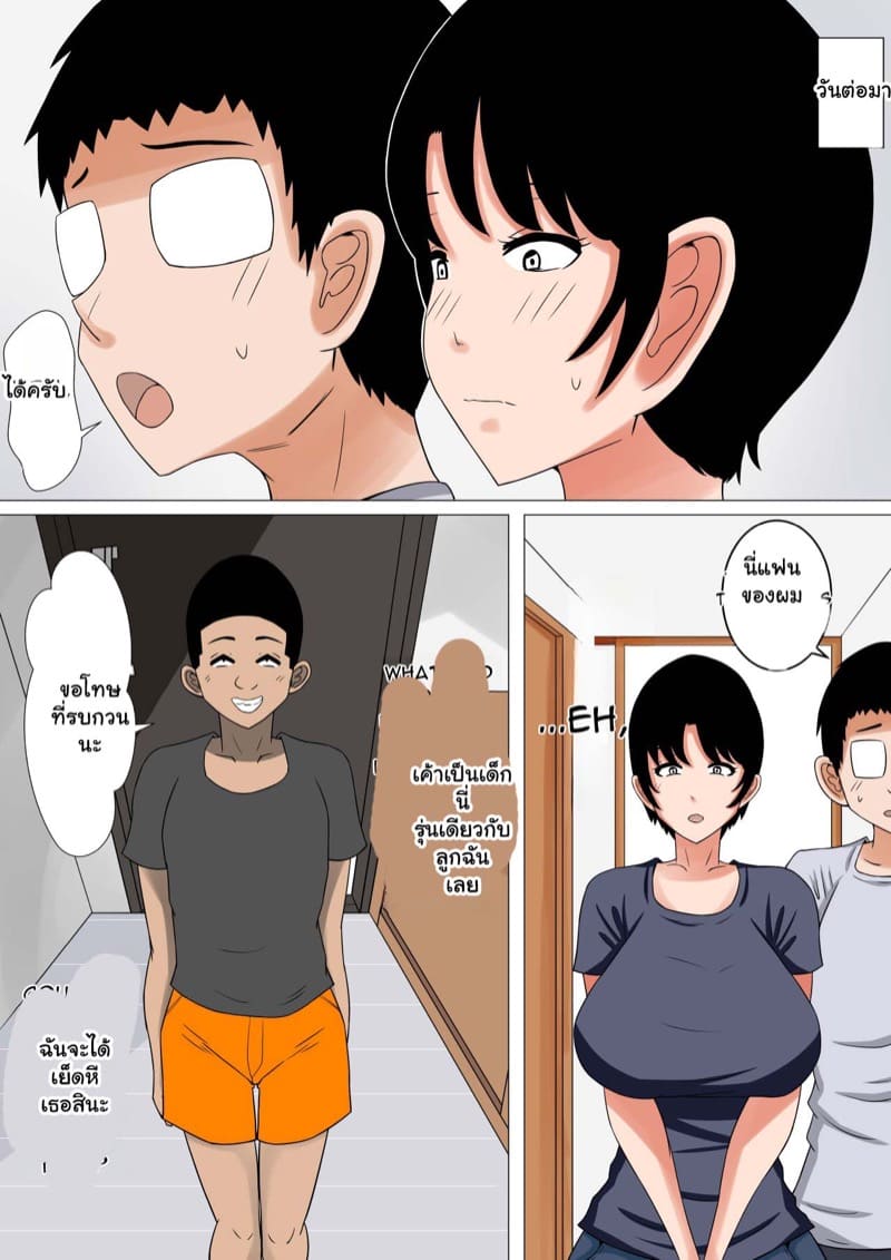 เคลียร์หนี้ให้สามี ภาพ 2