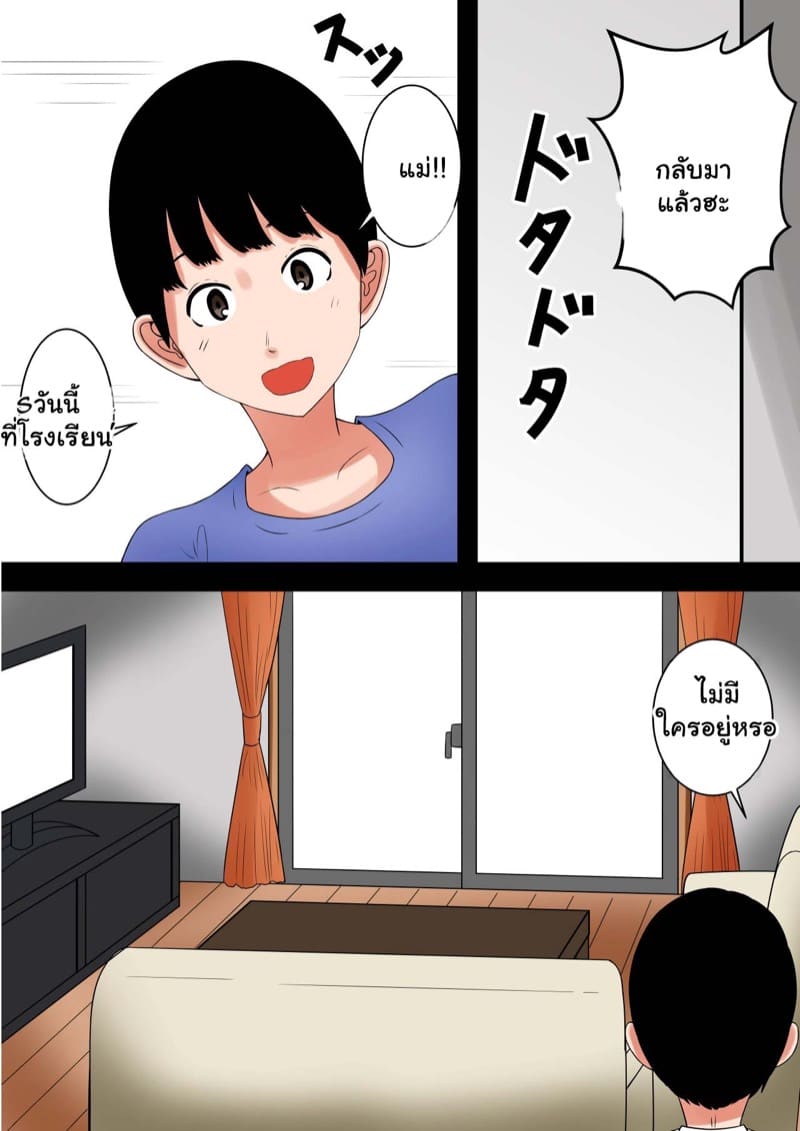 เคลียร์หนี้ให้สามี ภาพ 17