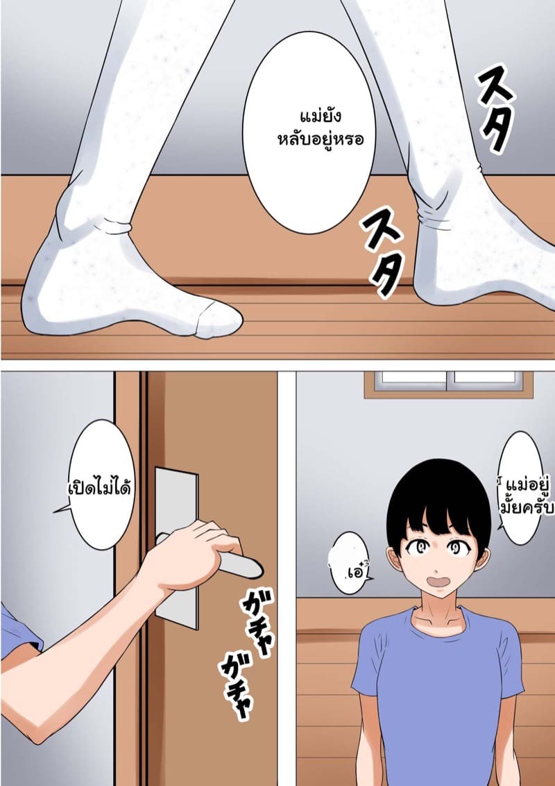 เคลียร์หนี้ให้สามี ภาพ 18
