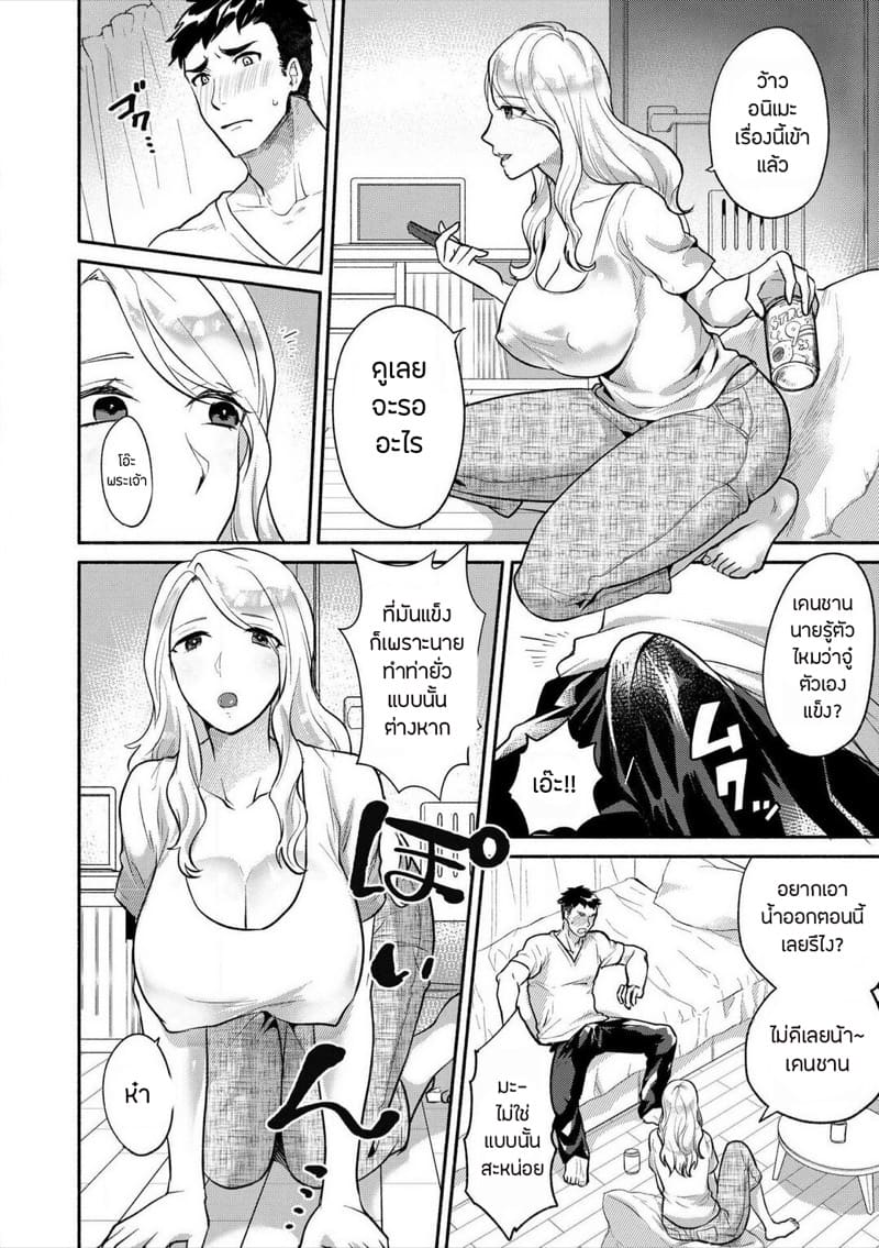 เพื่อนคนนี้ยินดีเป็นที่รักให้เธอได้เสมอ ภาพ 2