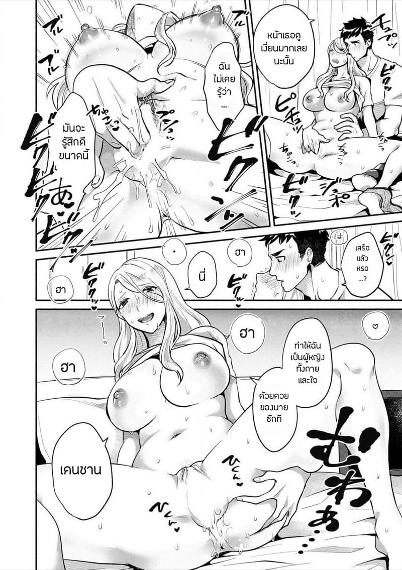 เพื่อนคนนี้ยินดีเป็นที่รักให้เธอได้เสมอ ภาพ 10