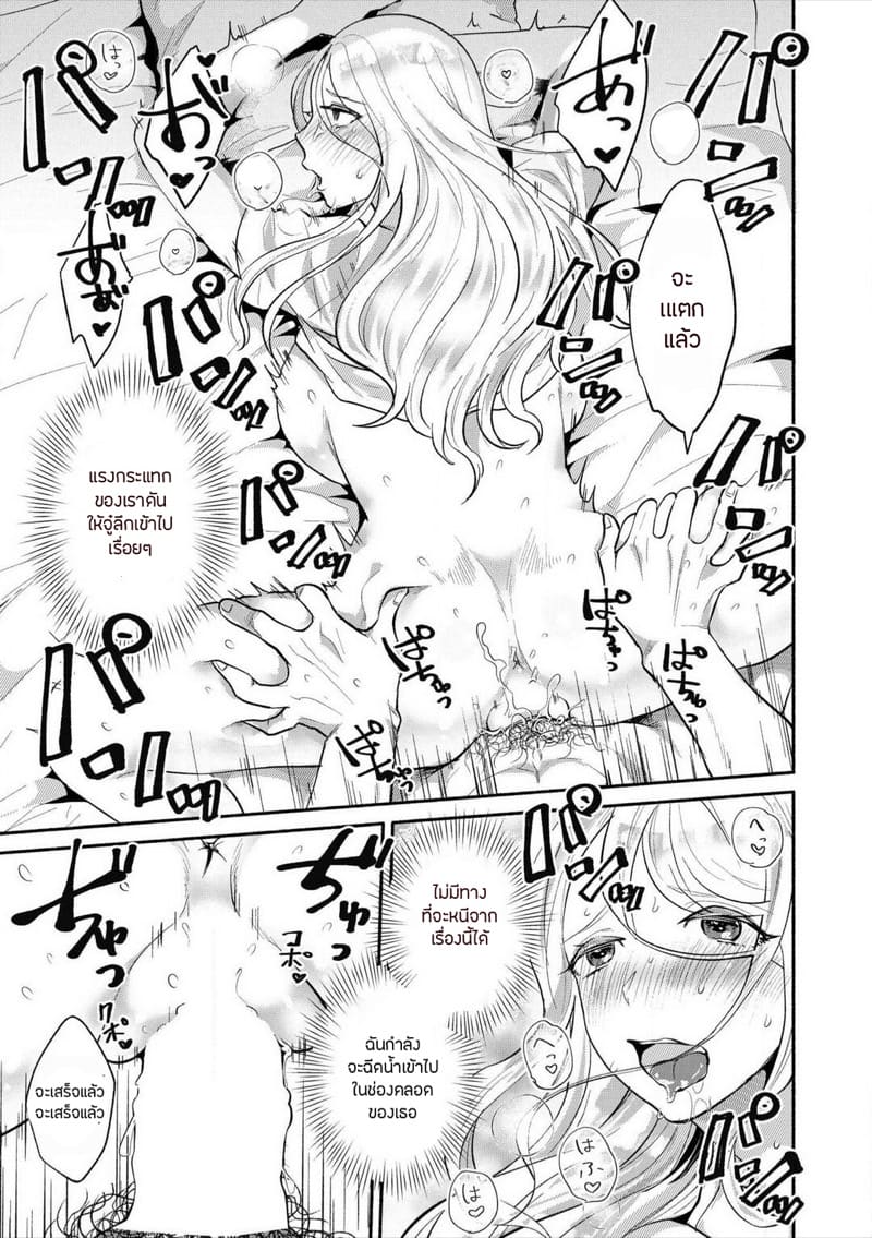 เพื่อนคนนี้ยินดีเป็นที่รักให้เธอได้เสมอ ภาพ 17