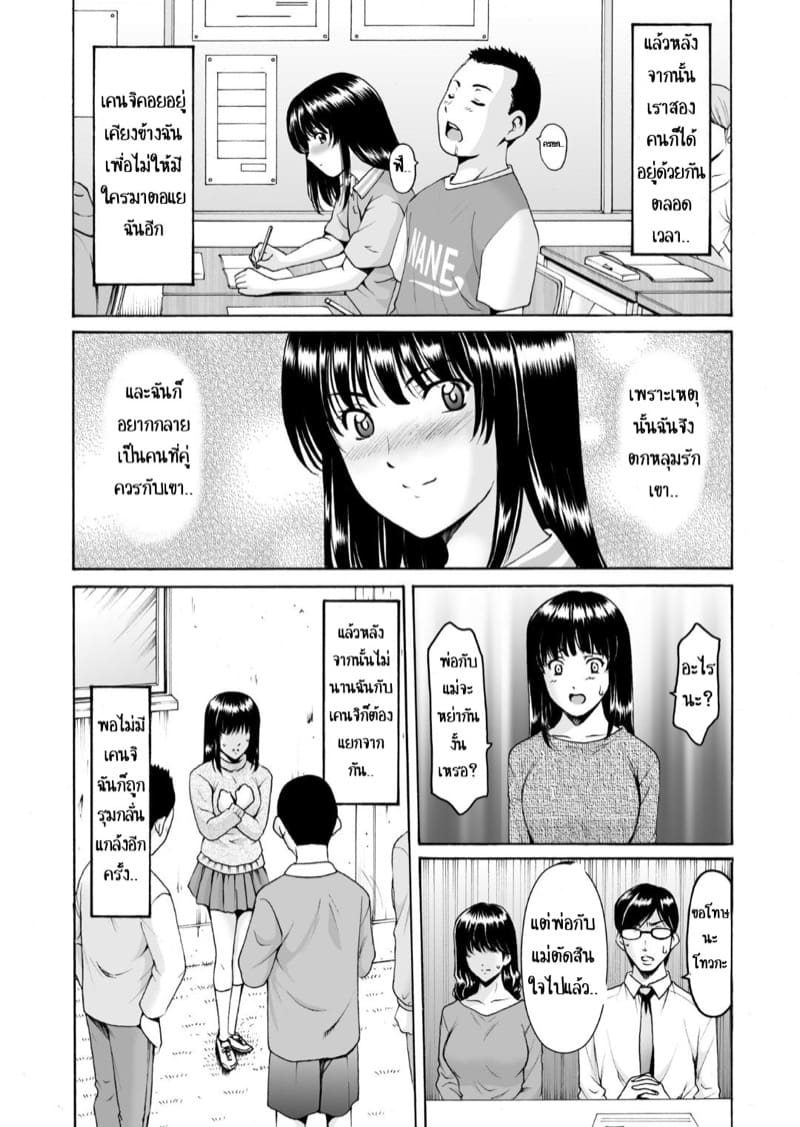 หลังเธอนอกใจ 1 ภาพ 2