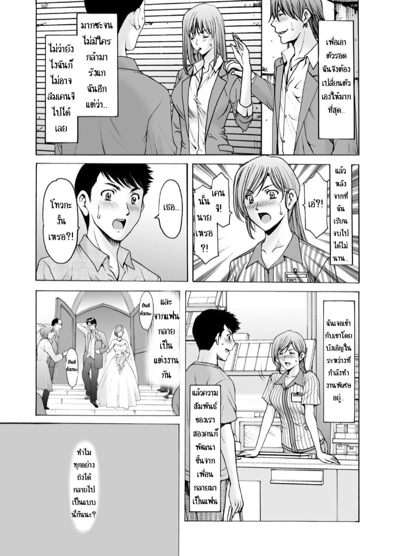 หลังเธอนอกใจ 1 ภาพ 3