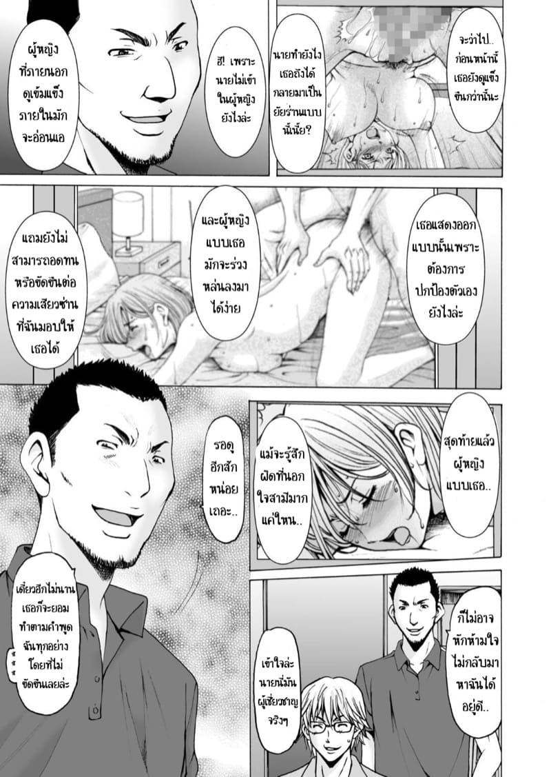 หลังเธอนอกใจ 1 ภาพ 15