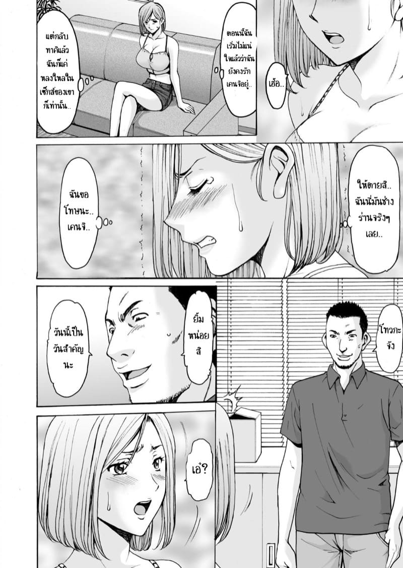 หลังเธอนอกใจ 1 ภาพ 24