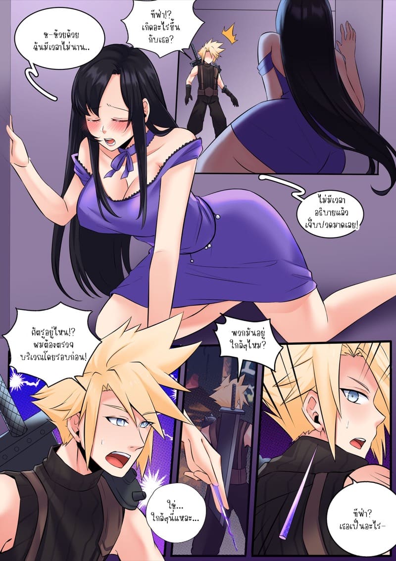 ราชินีผึ้งคนใหม่ ภาพ 4