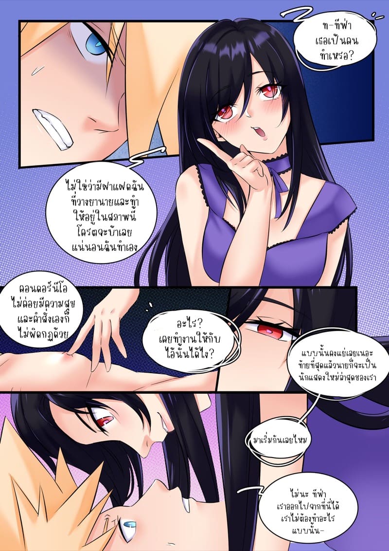 ราชินีผึ้งคนใหม่ ภาพ 8