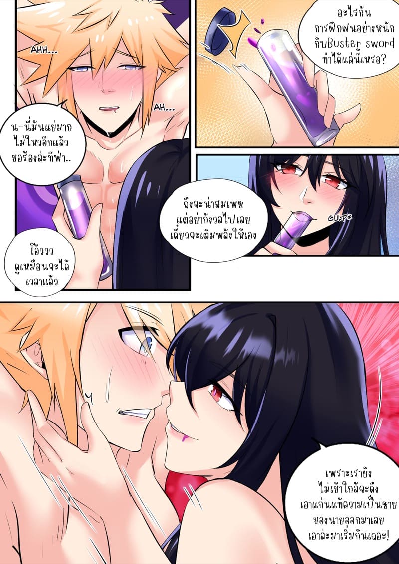 ราชินีผึ้งคนใหม่ ภาพ 13