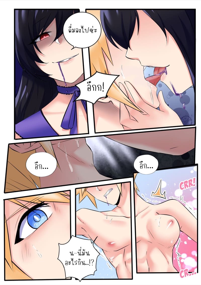 ราชินีผึ้งคนใหม่ ภาพ 14