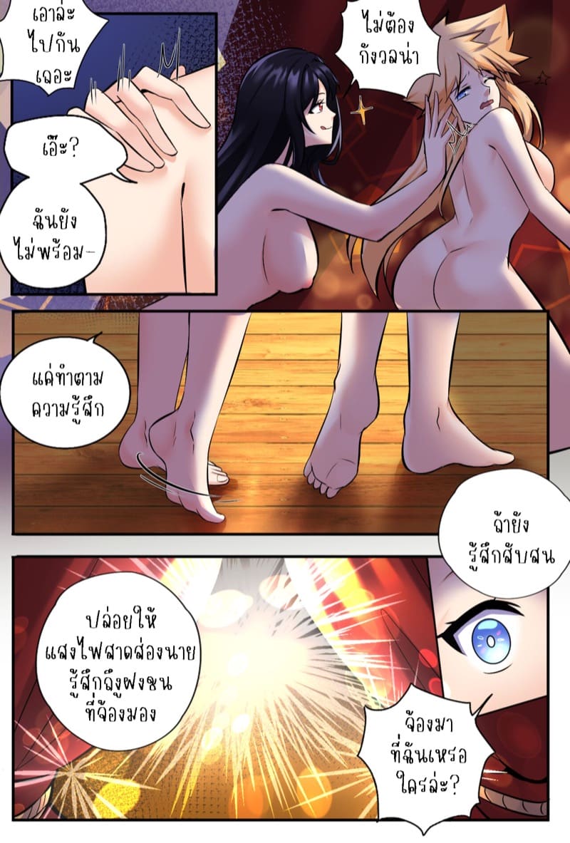 ราชินีผึ้งคนใหม่ ภาพ 23