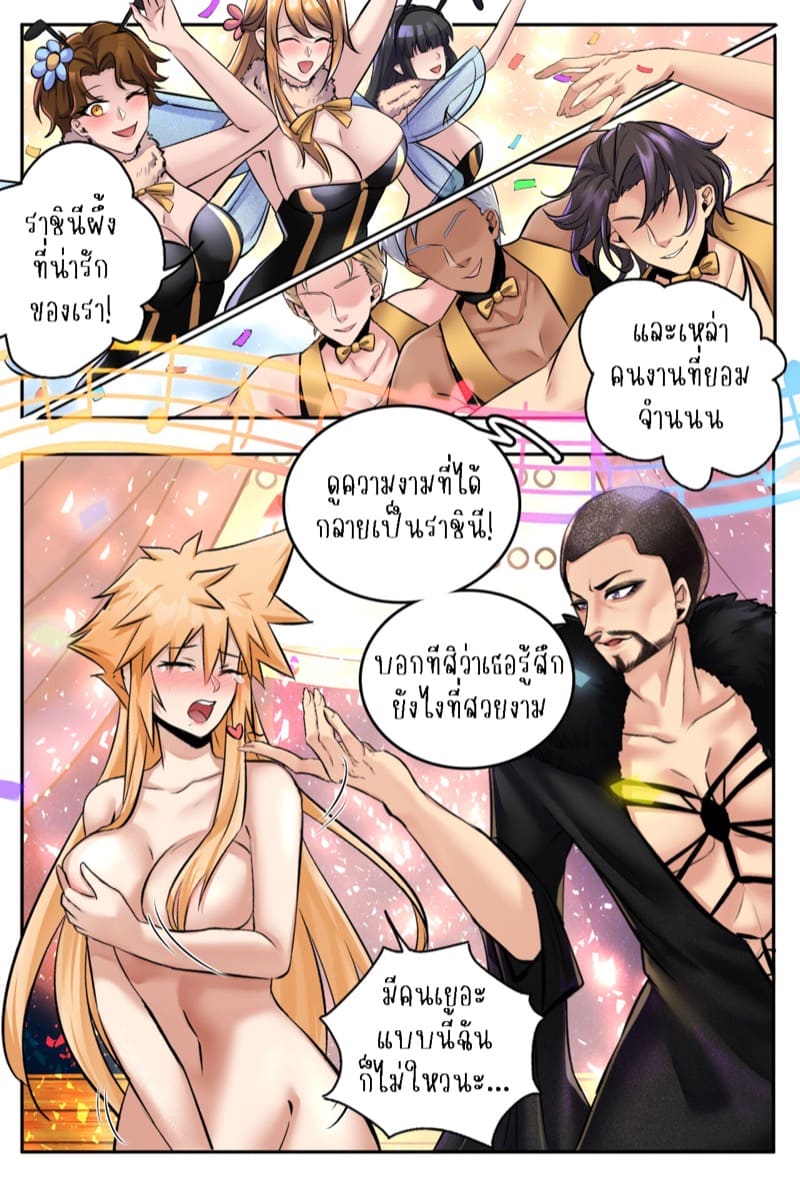 ราชินีผึ้งคนใหม่ ภาพ 25