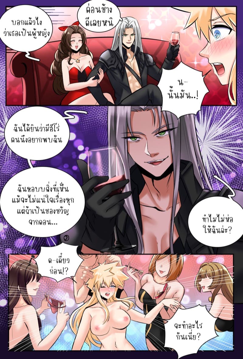 ราชินีผึ้งคนใหม่ ภาพ 26