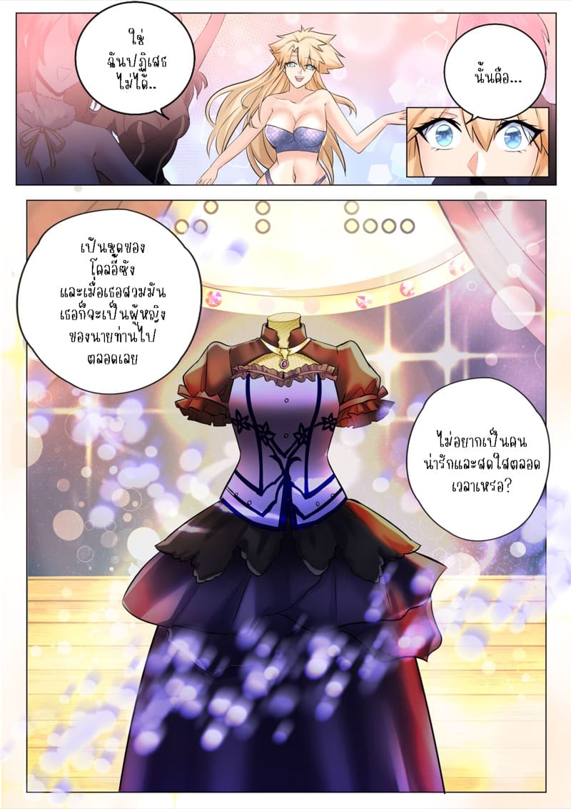 ราชินีผึ้งคนใหม่ ภาพ 28