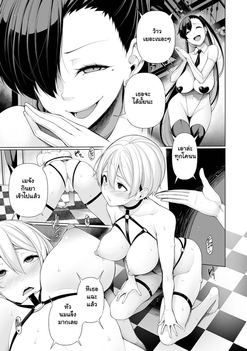 เกมปลดหนี้ 6 ภาพ 2