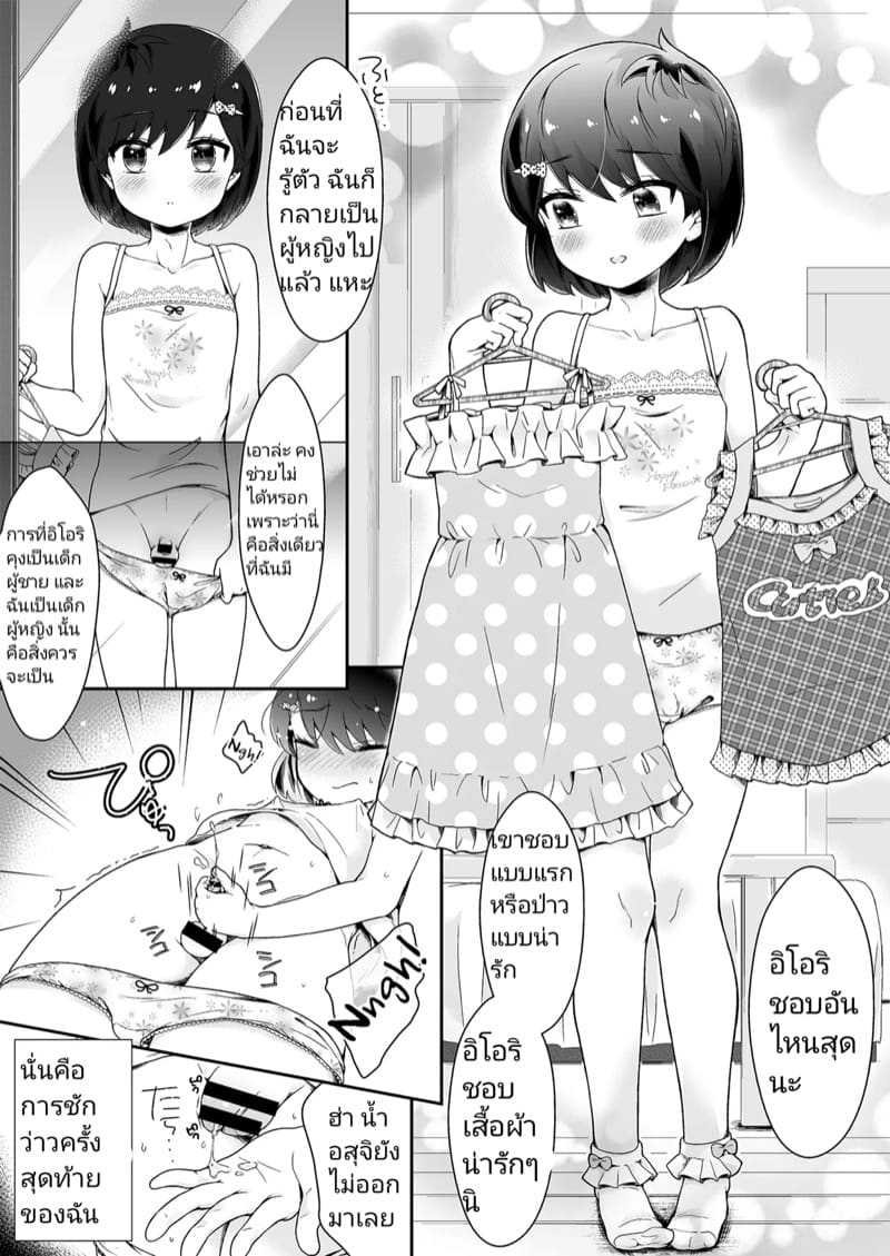 ใครเล็กกว่าก็รับไป ภาพ 13