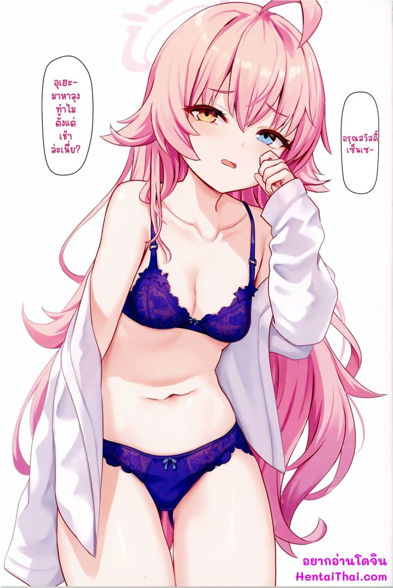 ครูรักเด็ก ภาพ 2