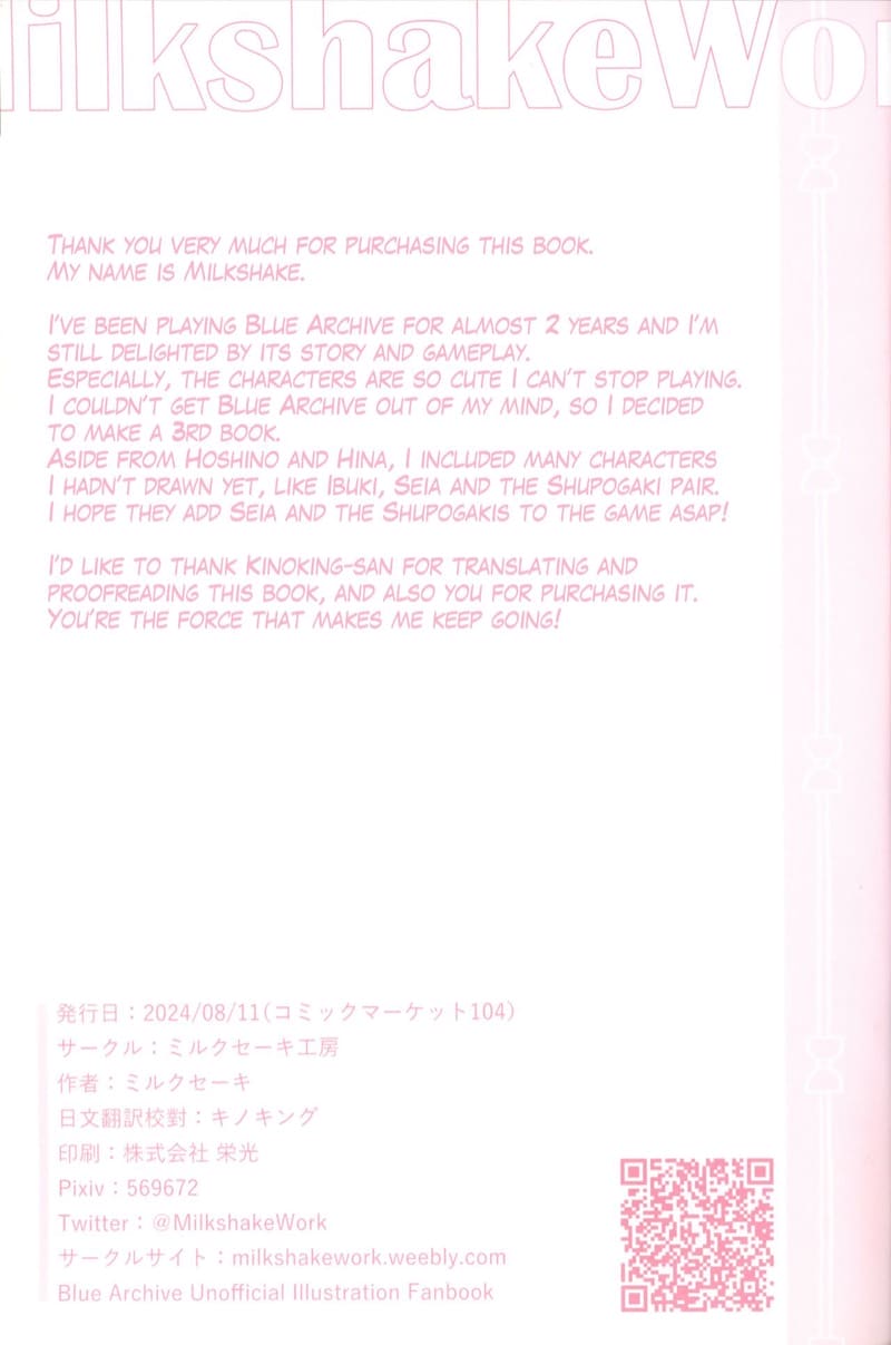 ครูรักเด็ก ภาพ 33