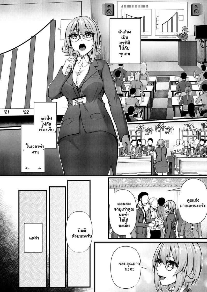 ครูผิวขาว สาวฟิตเนส 3.1 ภาพ 7