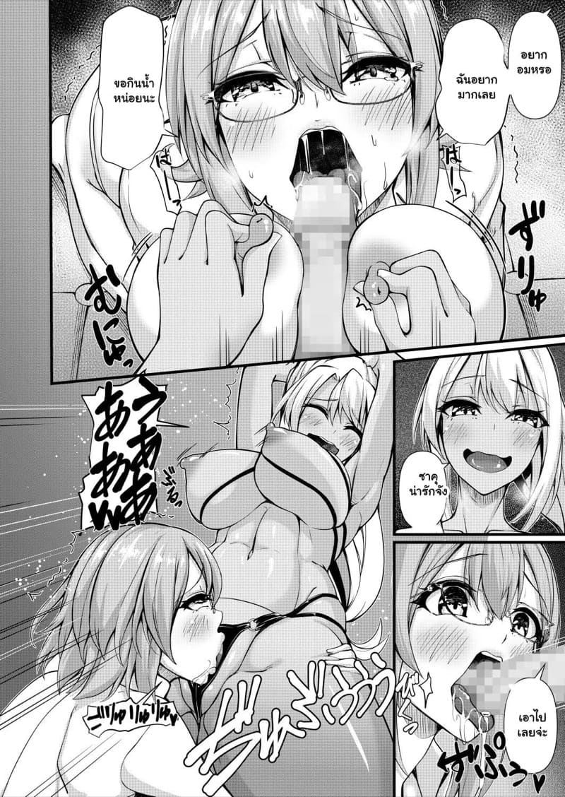 ครูผิวขาว สาวฟิตเนส 3.1 ภาพ 16