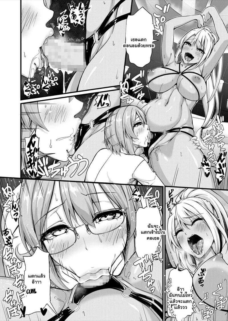 ครูผิวขาว สาวฟิตเนส 3.1 ภาพ 18