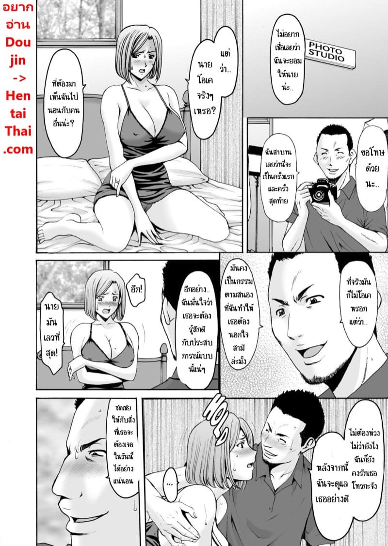 หลังเธอนอกใจ 2