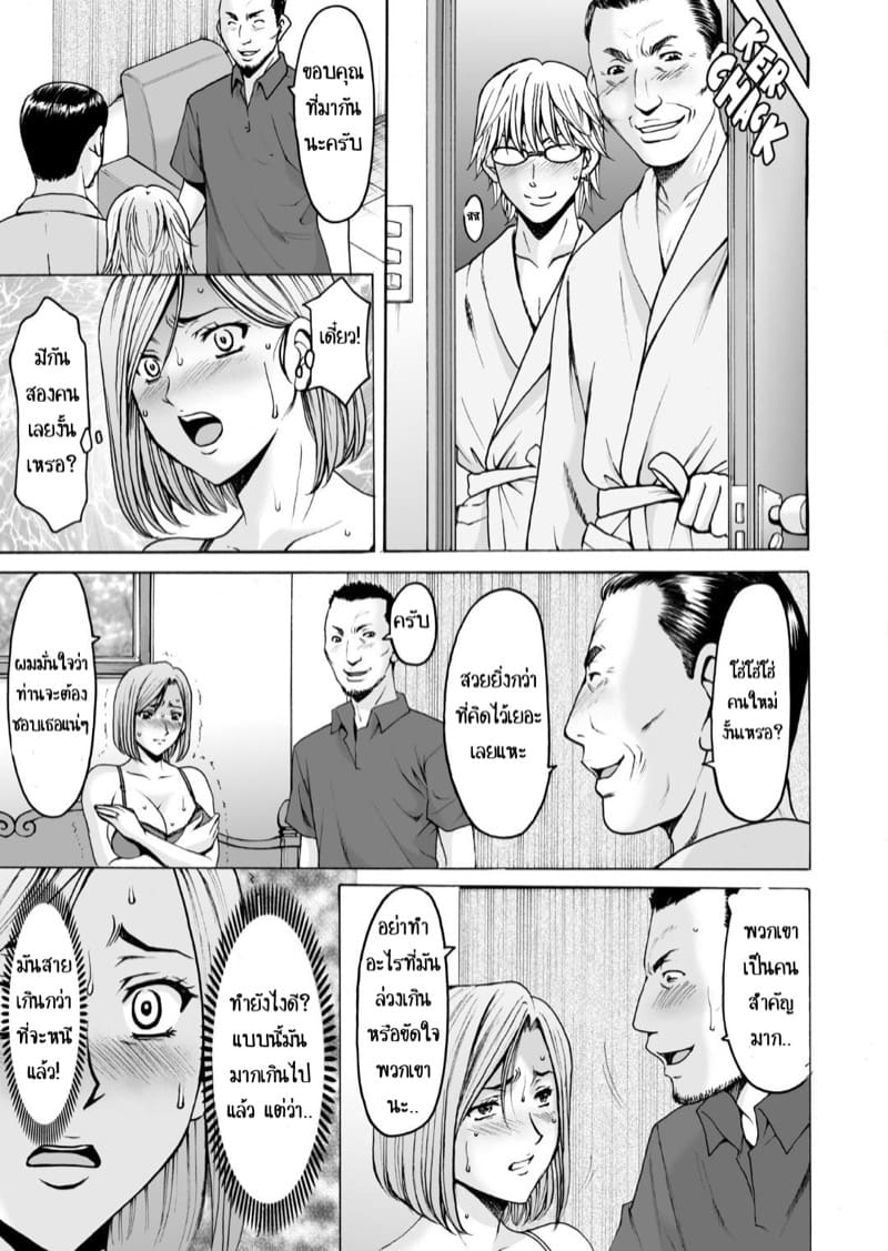 หลังเธอนอกใจ 2 ภาพ 1