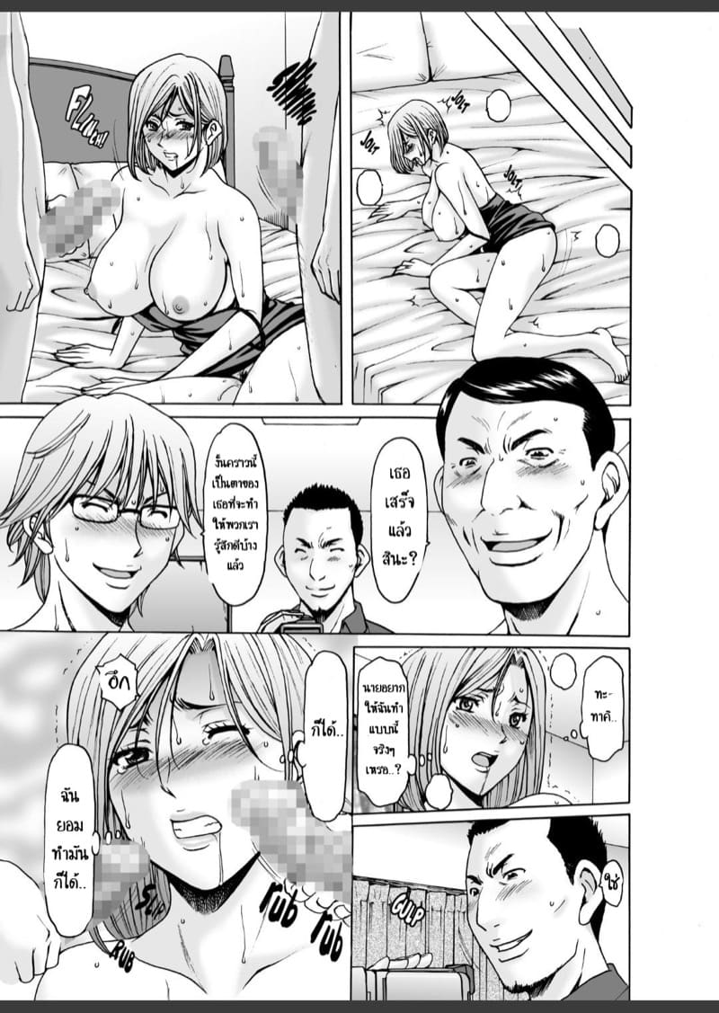 หลังเธอนอกใจ 2 ภาพ 7