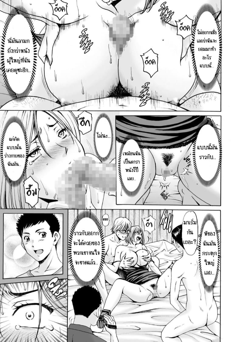 หลังเธอนอกใจ 2 ภาพ 9