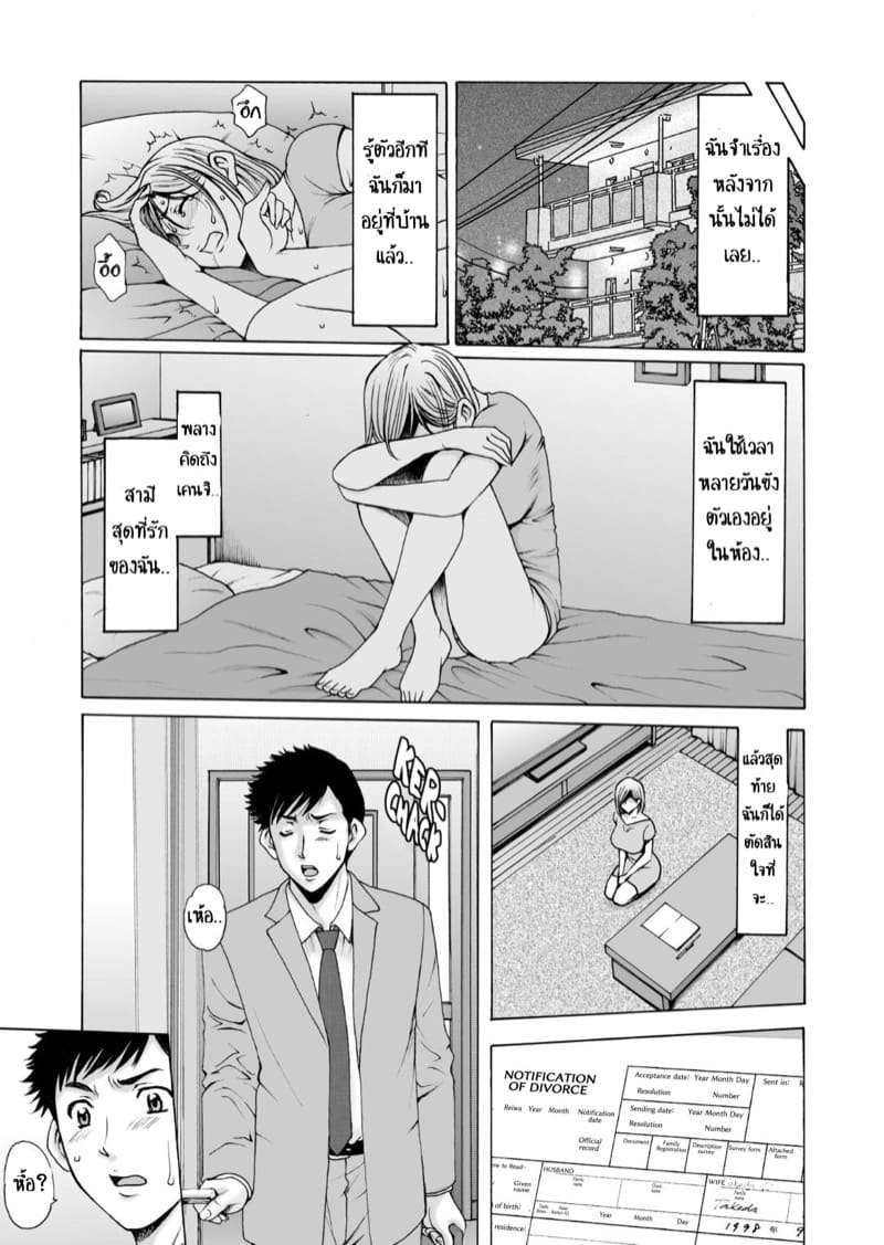 หลังเธอนอกใจ 2 ภาพ 23