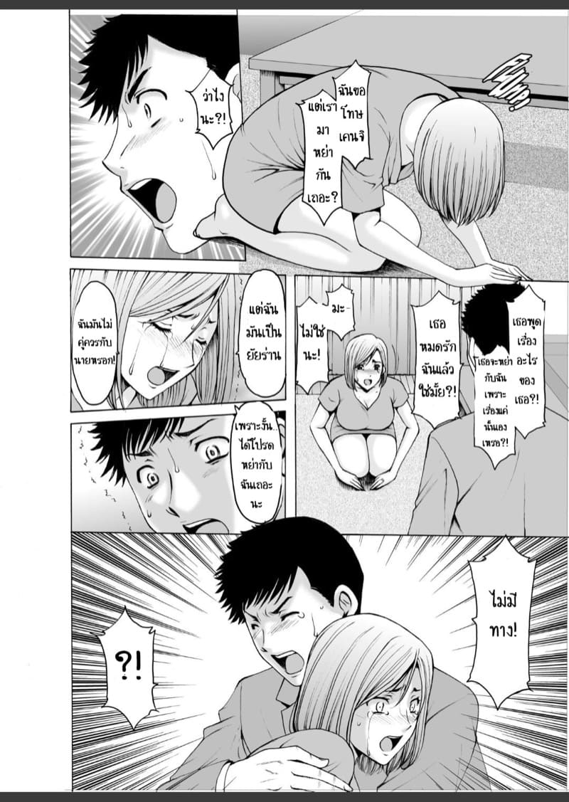 หลังเธอนอกใจ 2 ภาพ 24