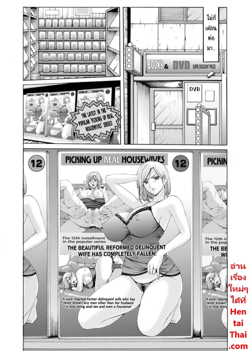 หลังเธอนอกใจ 2 ภาพ 28